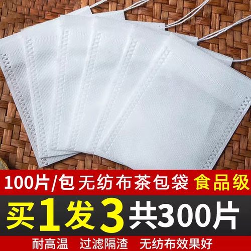 无纺布茶包袋一次性煲汤调料茶叶包卤料中药煎药纱布袋过滤泡茶袋