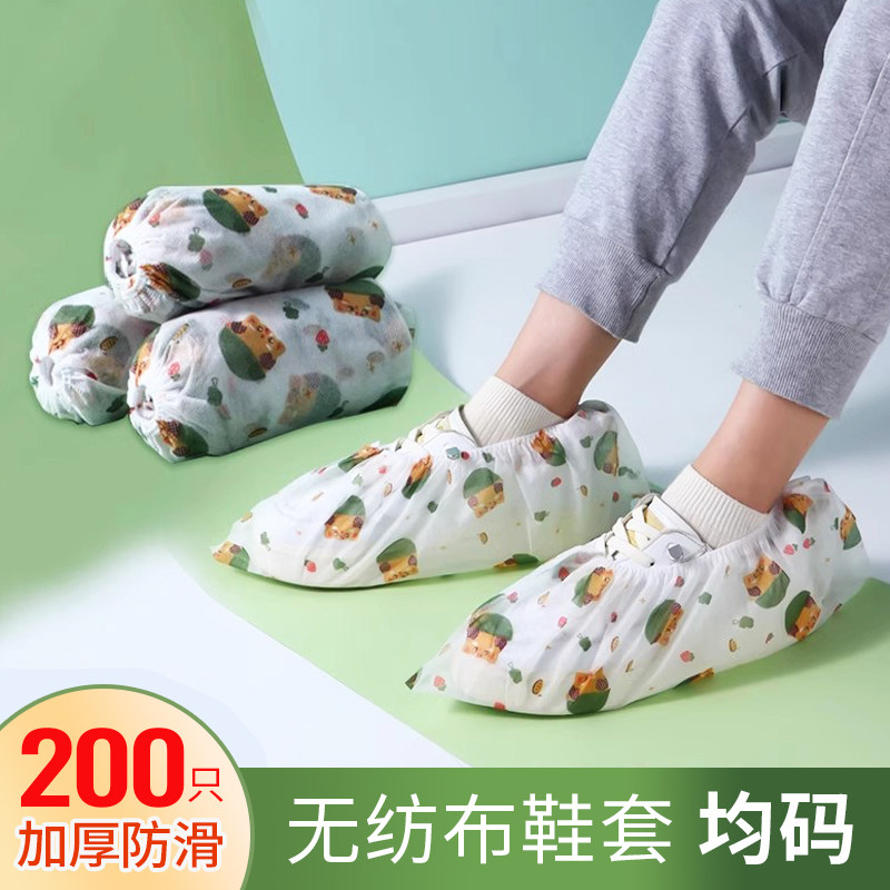 一次性无纺布鞋套家用室内加厚印花卡通防尘防滑机房儿童学生脚套,居家日用,一次性鞋套,淘宝优惠券,粉丝福利购,淘宝优惠卷