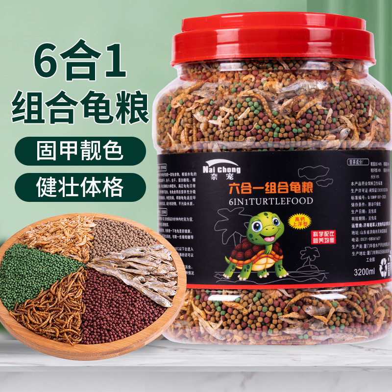 龟粮巴西草龟乌龟饲料淡水宠物龟零食小虾干鱼干鳄龟通用型小颗粒
