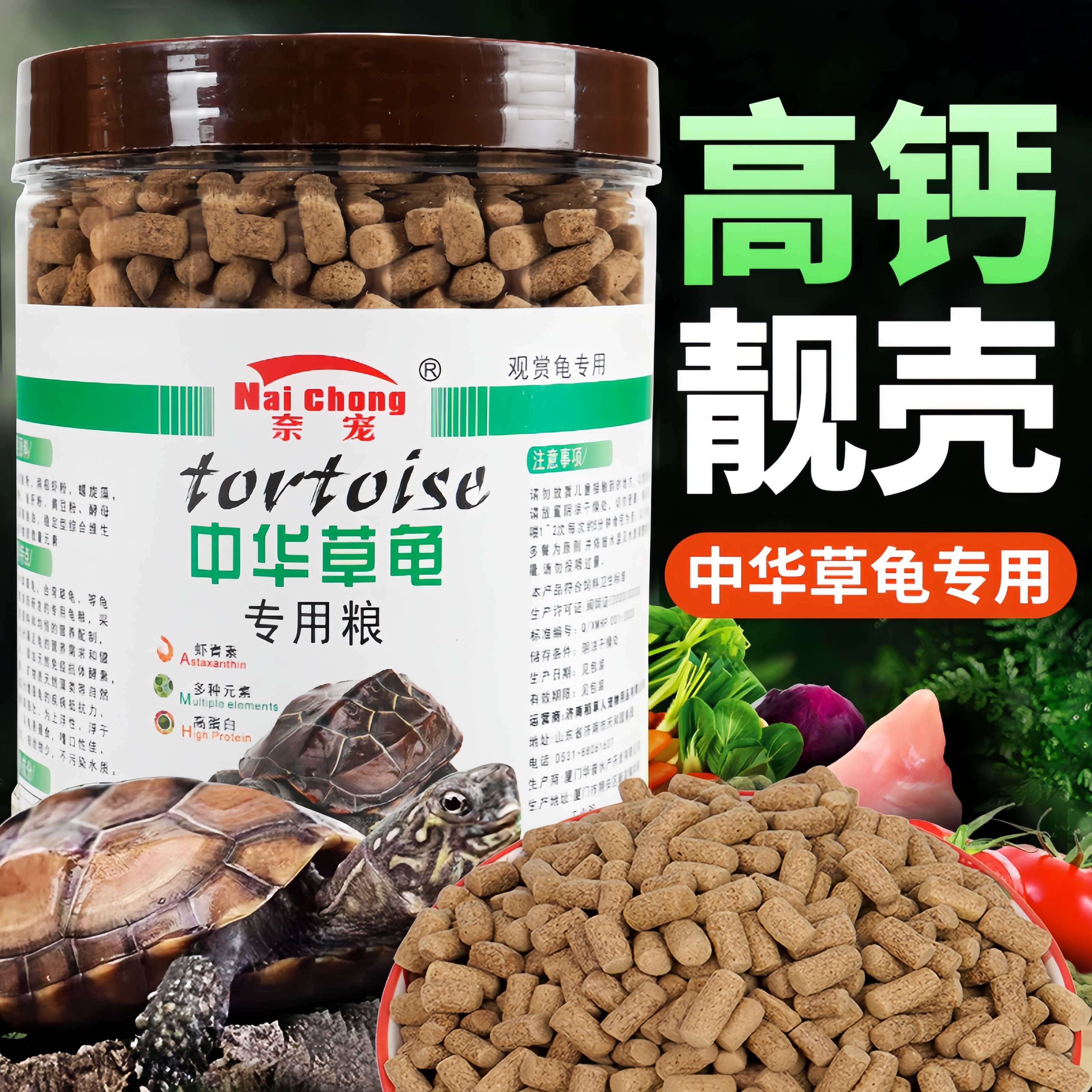 中华草龟专用龟粮乌龟饲料墨龟半水龟幼龟小龟食物通用上浮型颗粒