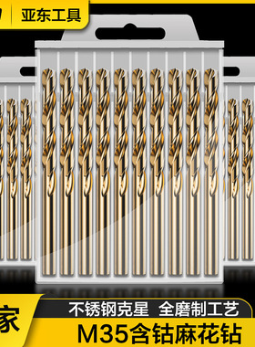 ATO高速钢M35含钴麻花钻头高硬度钻头全磨制钢板不锈钢打孔麻花钻