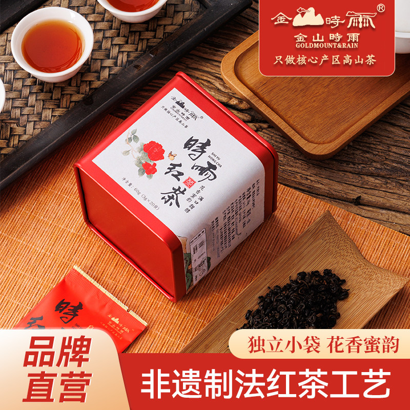 金山时雨红茶一级60g独立袋国风