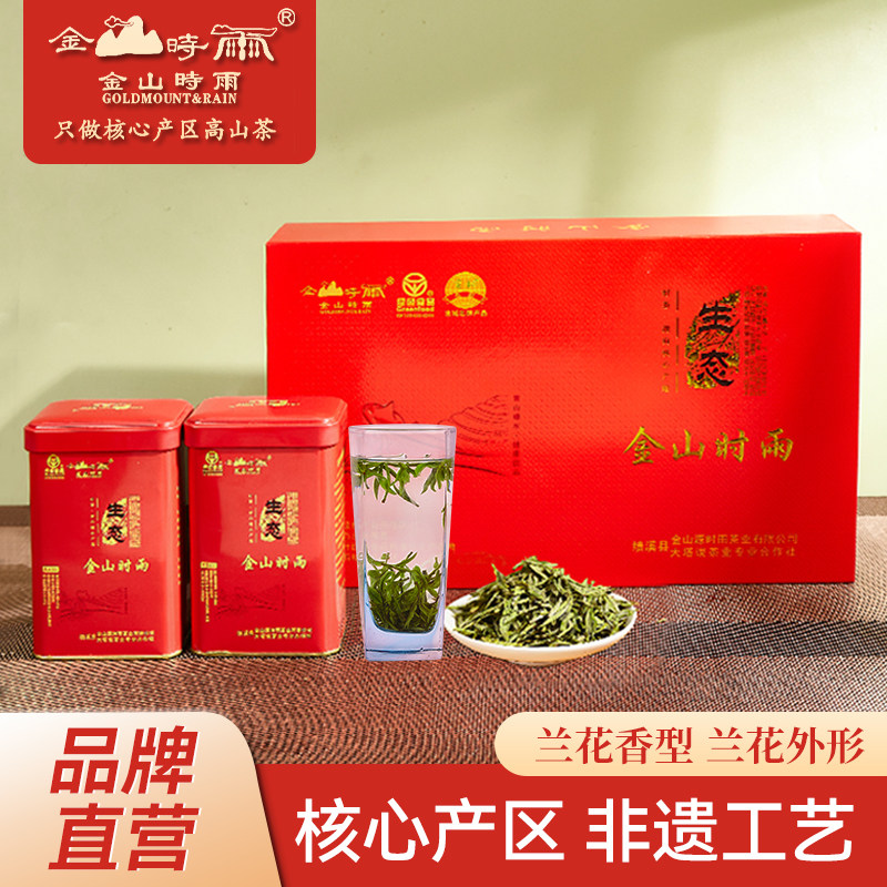 头采特级金山时雨绿茶兰花形75g