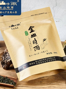 谷雨春绿茶金山时雨耐泡500g口粮