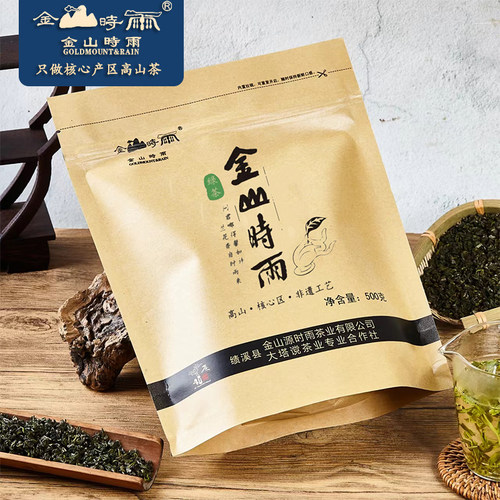 谷雨春绿茶金山时雨耐泡500g口粮