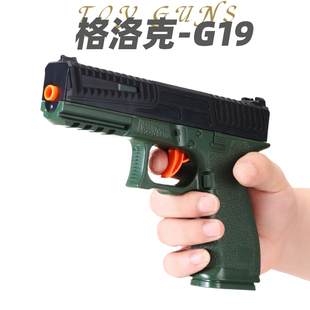 格洛克儿童玩具枪专用水晶枪手动单发射程精准玩具水小男孩软弹枪