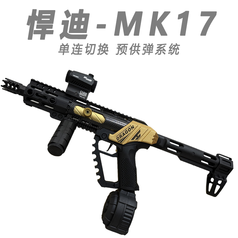 悍迪MK17男孩电动连发玩具枪成人真人csgo竞技下场狙击步枪发射器