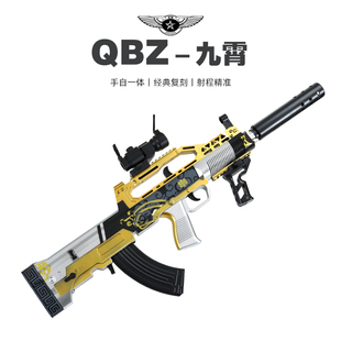 QBZ-95儿童玩具枪专用水晶枪水手自一体电动连发玩具水男孩软弹枪