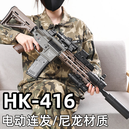 HK416儿童玩具枪专用水晶枪水电动连发射程精准玩具水小男孩软弹