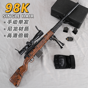 金裕顺98K儿童玩具枪专用水晶枪手动单发射程精准玩具水小男孩软