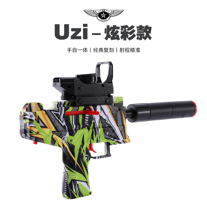 uzi儿童玩具枪专用水晶枪uzi手自一体电动连发玩具阿卡男孩软弹枪
