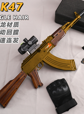 悍迪AK47儿童玩具枪专用水晶枪电动连发射程精准玩具水小男孩软弹