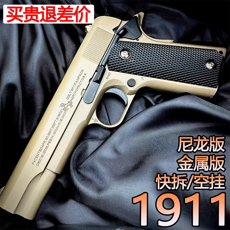 AQK1911黑曼巴柯尔特二代合金属软弹枪真人cs手抢玩具枪钨钢拉丝