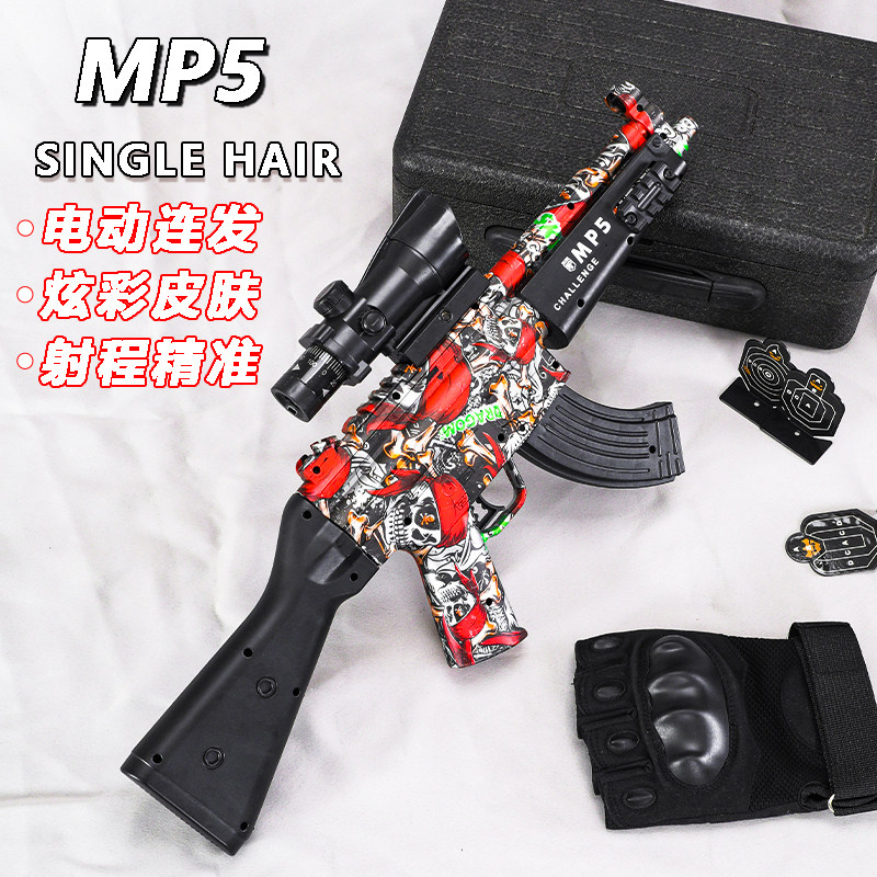 MP5儿童玩具枪专用水晶枪水电动连发炫酷外观玩具水小男孩软弹枪图片