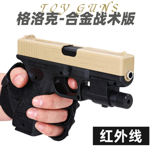 格洛克合金战术儿童玩具水晶枪手动单发射程精准玩具水小男孩软弹