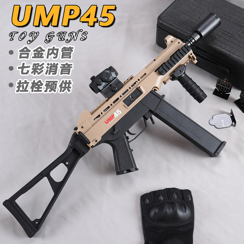 悍迪UMP45男孩电动单连发短突冲锋玩具枪拉栓预供男孩儿童发射器