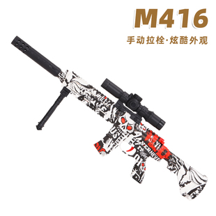 M416迷你儿童玩具枪专用水晶枪手动单发射程精准玩具水小男孩软弹