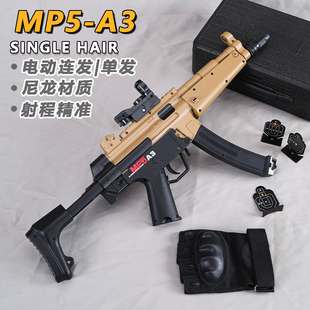 悍迪MP5A3儿童玩具枪专用水晶枪电动连发炫酷外观玩具水小男孩软