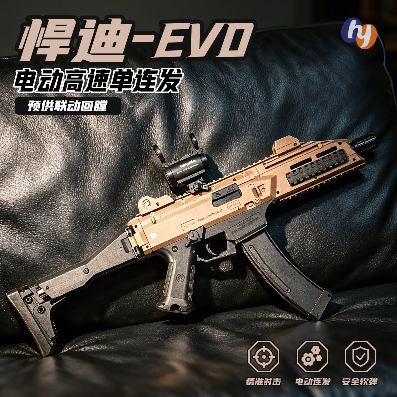 悍迪蝎式EVO电动回膛青少年cs冲锋玩具枪三角洲行动wargame发射器