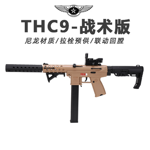 悍迪THC9儿童玩具枪专用水晶枪电动连发射程精准玩具水小男孩软弹