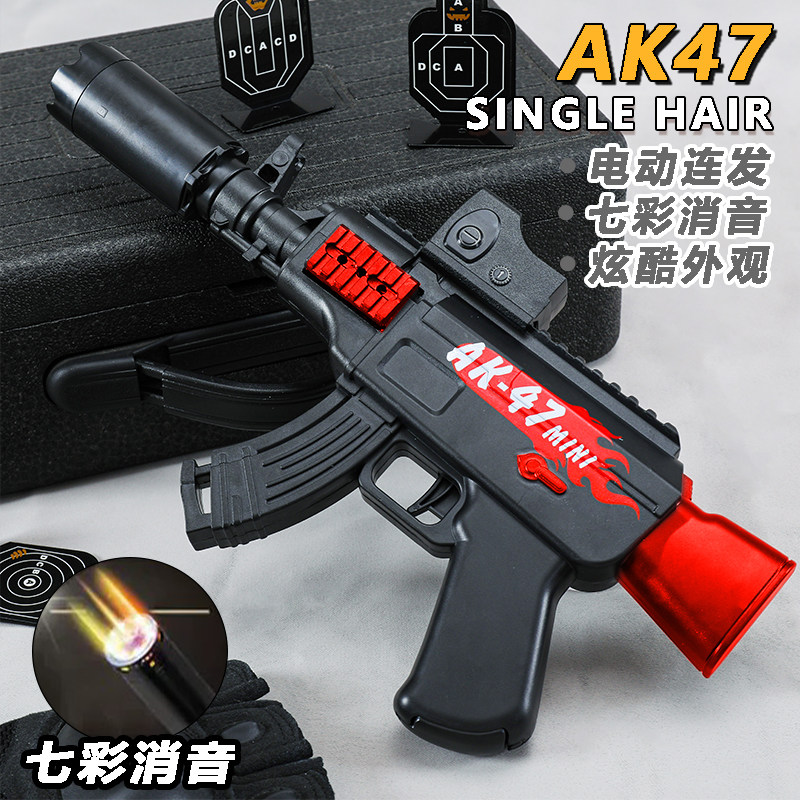 迷你款AK电动连发水突击ak儿童乐辉冲锋枪晶悍迪玩枪具男孩仿真模