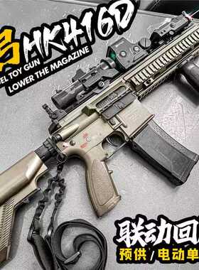 天弓HK416电动连发玩具枪男孩训练模型wargame成人下场m416发射器