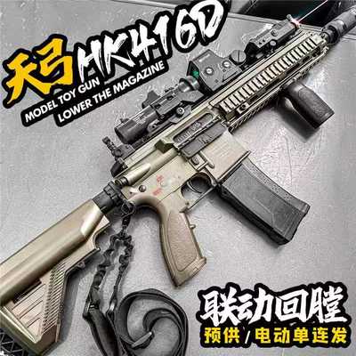 天弓HK416电动连发玩具枪男孩训练模型wargame成人下场m416发射器