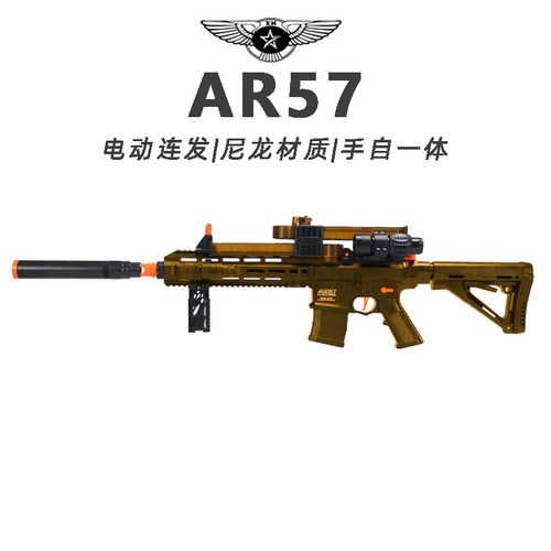 盛烨AR57儿童玩具枪专用水晶枪手自一体射程精准玩具水小男孩软弹