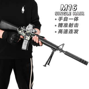 M16儿童玩具枪水晶枪对战手自一体玩具模型冲锋突击cs男孩软弹枪