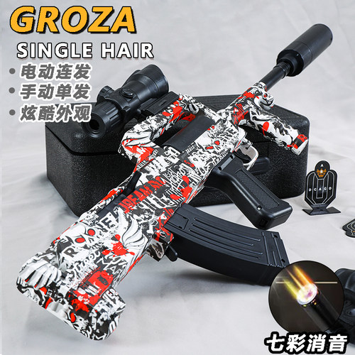 Groza狗杂电动连发水突击抢儿童手自一体乐辉晶玩具枪男孩悍迪枪