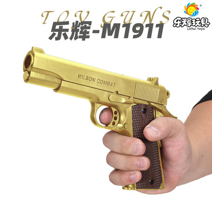 乐辉1911儿童玩具枪专用水晶枪水手动上膛射程精准玩具男孩软弹枪