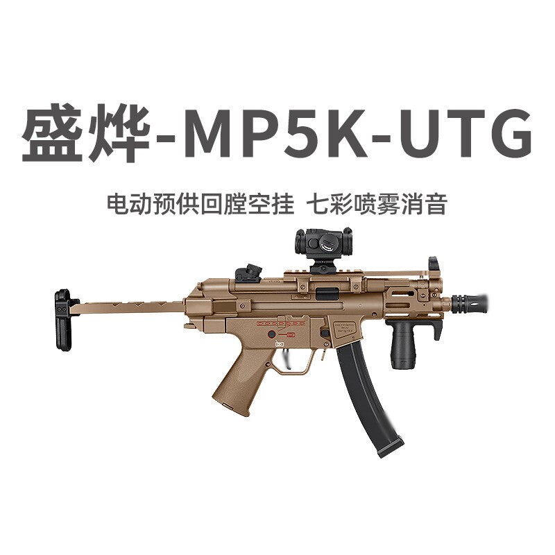 盛烨MP5K第二批电动回膛短突玩具枪真人CS吃鸡青少年男冲锋发射器