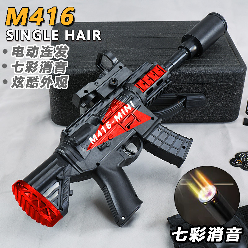 M416电动连发水突击抢儿童冲锋枪晶玩具枪男孩仿真模型软弹枪礼物