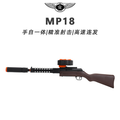 MP18儿童玩具枪专用水晶枪水手自一体射程精准玩具水小男孩软弹枪