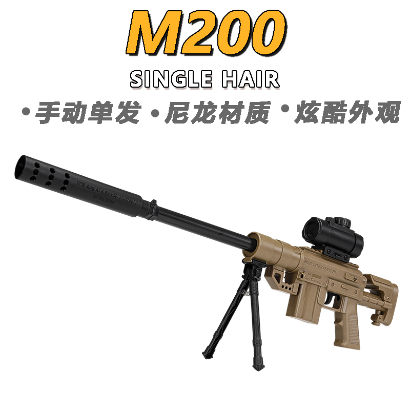 盛烨M200儿童玩具枪专用水晶枪手动单发射程精准玩具水小男孩软弹