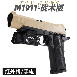 M1911儿童玩具枪专用水晶枪手动单发射程精准玩具水小男孩软弹枪