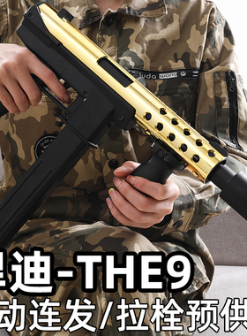 悍迪TEC9电动玩具枪软弹儿童青少年男孩冲锋突击步枪模型成人装备