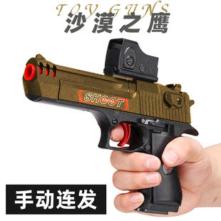 沙漠之鹰儿童玩具枪专用水晶枪手动单发射程精准玩具水男孩软弹枪
