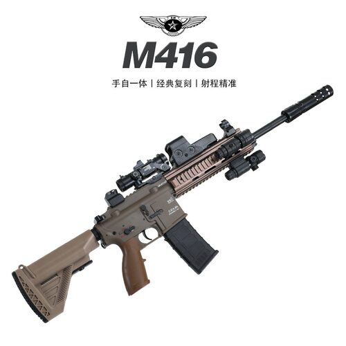 HK416儿童玩具枪专用水晶枪水电动连发射程精准玩具水小男孩软弹
