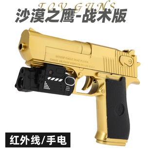 沙漠之鹰儿童玩具枪专用水晶枪手动单发射程精准玩具水男孩软弹枪