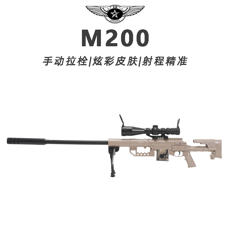 M200儿童玩具枪专用水晶枪水手动拉栓射程精准玩具水小男孩软弹枪