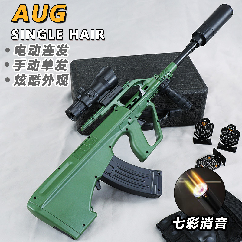 AUG电动连发水突击抢儿童手自一体晶玩具男孩仿真模型软弹枪礼物