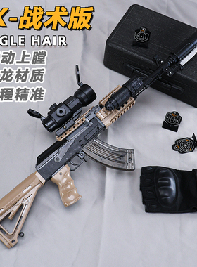 金裕顺AK战术儿童玩具枪专用水晶枪手自一体射程精准玩具水小男孩