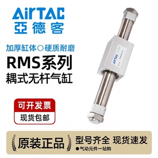亚德客RMS无杆气缸磁藕式长行程10/16/20/25/32/40*100-200-300