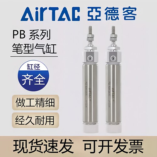亚德客气动小型笔形不锈钢迷你气缸PB12X10X20X30X40X50X75SU平尾