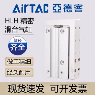 亚德客精密滑轨侧导轨滑台气缸HLH6/10/16/20*5X10X15X20X25X30S