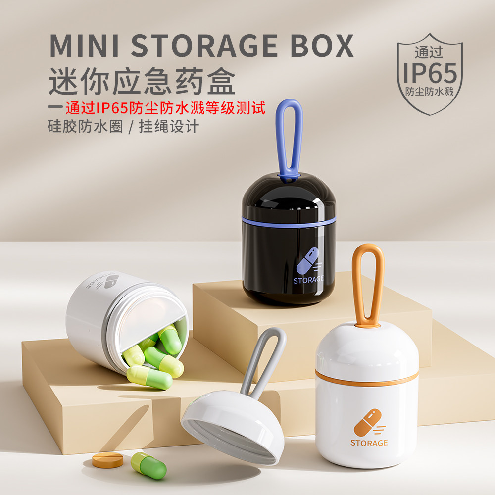密封防潮迷你两格药盒随身携带便携药品收纳盒可做单格挂绳