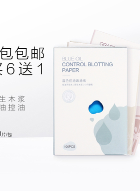 玛莉安夏季西柚竹炭清爽吸油纸