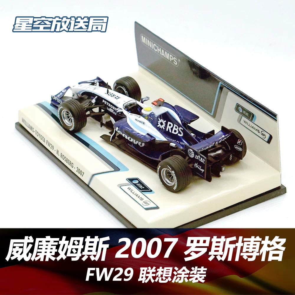 Классический Williams FW29 Ross Borgwwwu Средний остров Yigui 2007 мини-резка F1 модель 1/43