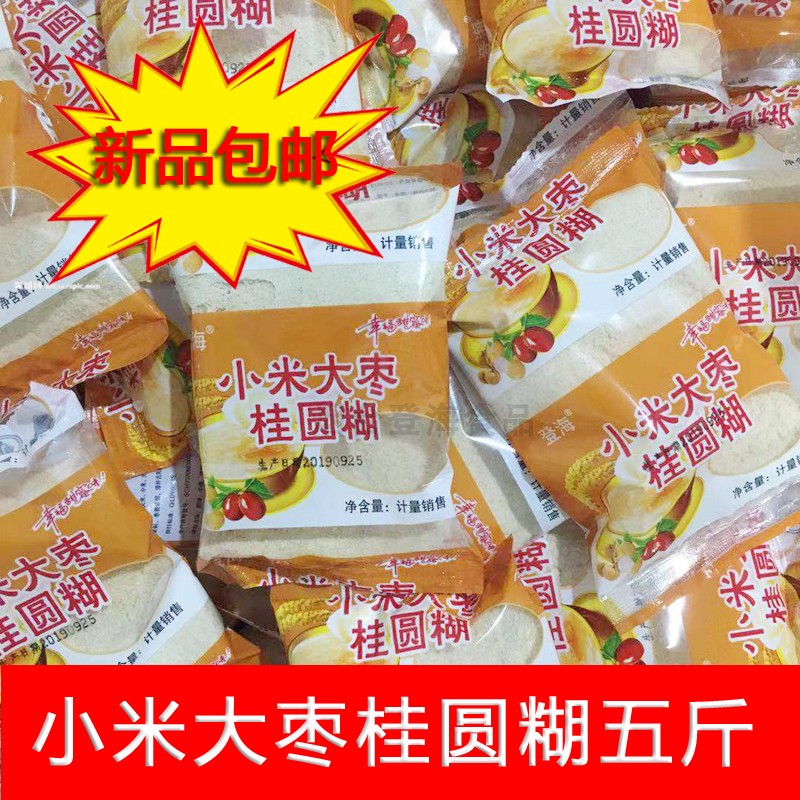 登海中国大陆山东省新品上市小米大枣桂圆糊五斤装营养早餐冲饮品